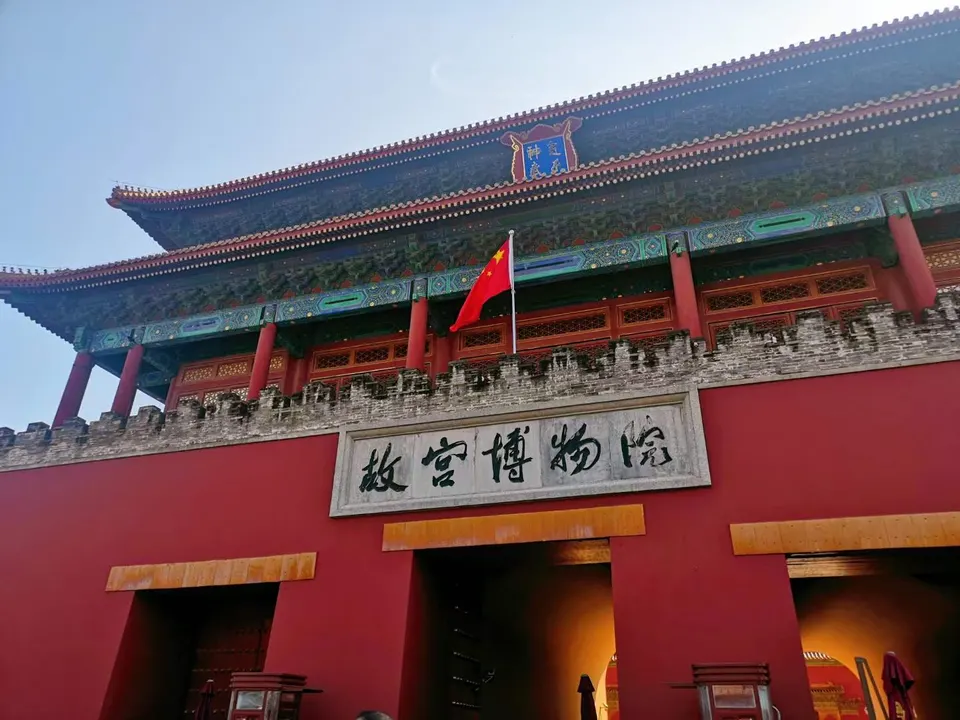 Ciudad Prohibida