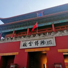 Ciudad Prohibida
