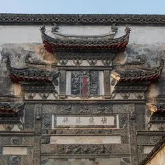 Chengzhi Hall